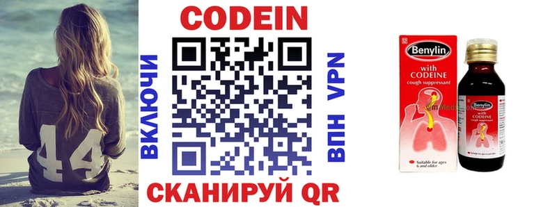 Купить  Нижняя Тура  Кодеиновый сироп Lean напиток Lean (лин) 