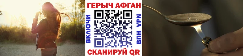Героин Афган  Купить где  Нижняя Тура 