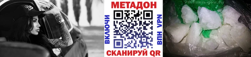 Купить  Нижняя Тура  МЕТАДОН methadone 