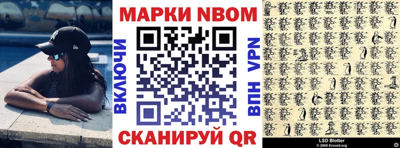 Марки NBOMe 1500мкг  Купить закладки  Нижняя Тура 